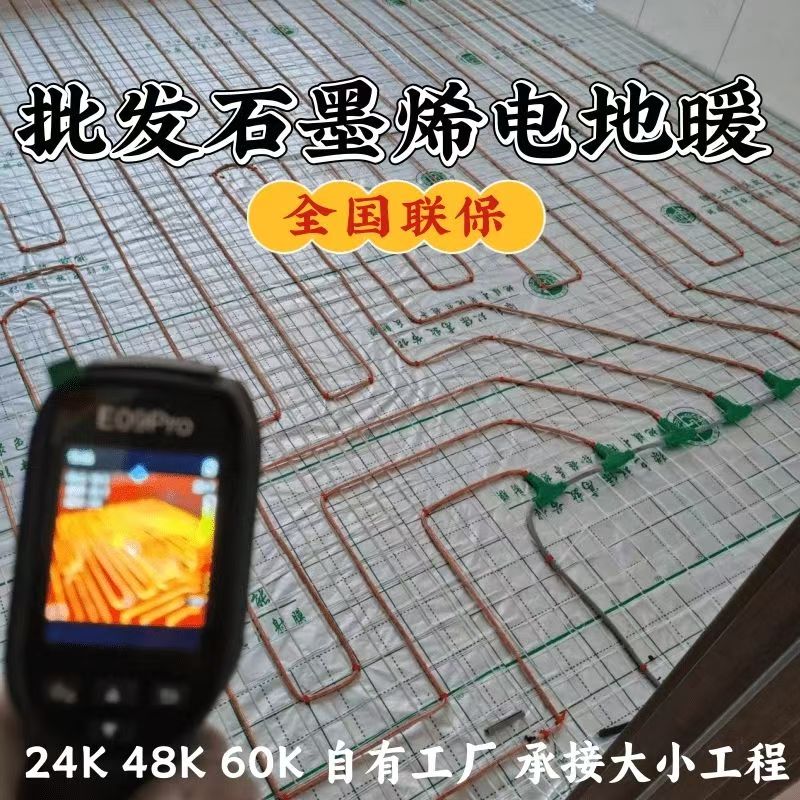 连云港 石墨烯电地暖公司哪家好？合理报价深度解析